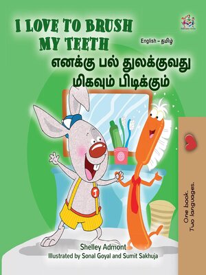 cover image of I Love to Brush My Teeth / எனக்கு பல் துலக்குவது மிகவும் பிடிக்கும்